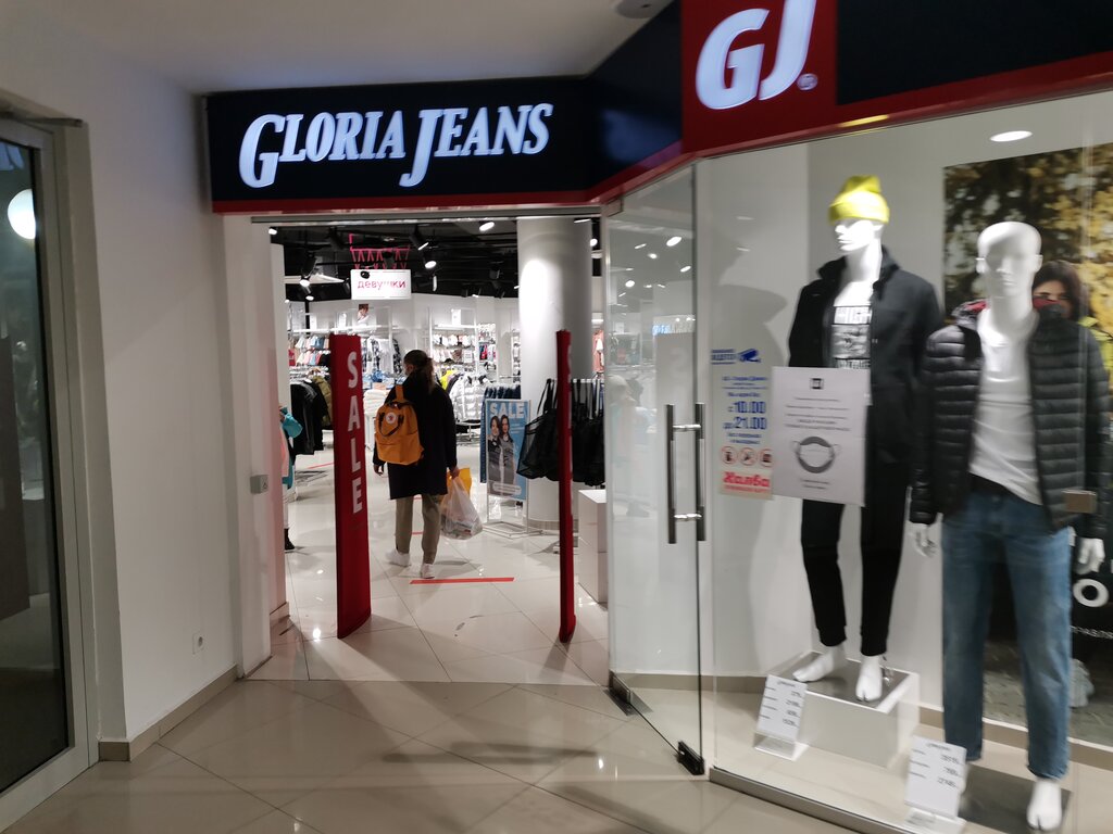 Gloria Jeans | Ханты-Мансийск, ул. Энгельса, 1, Ханты-Мансийск