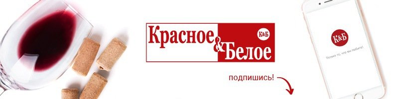 Красное&Белое | Ханты-Мансийск, ул. Сирина, 78, Ханты-Мансийск